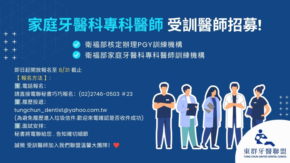 關於東群