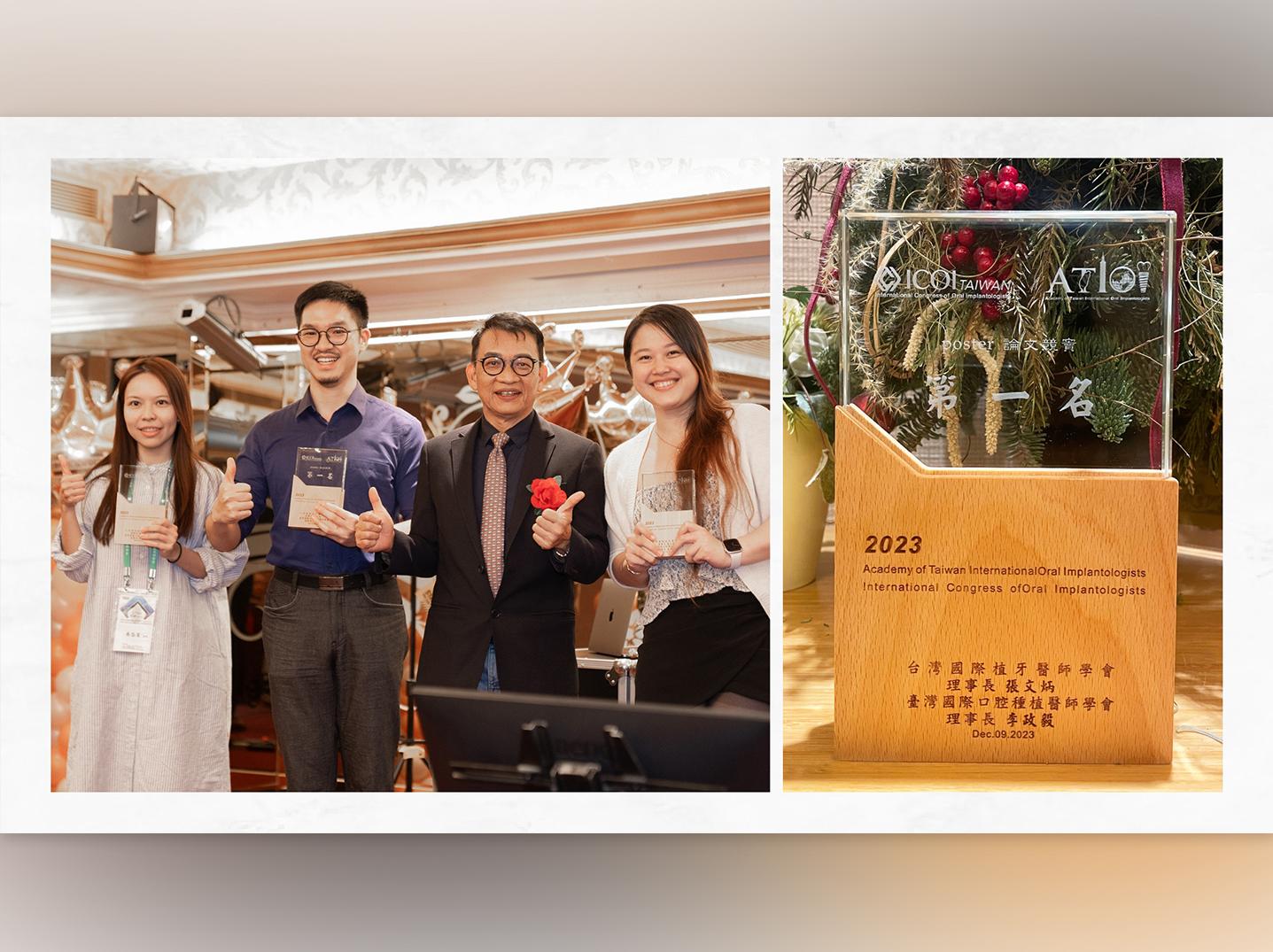 家牙專科主任林孜群醫師 榮獲國際植牙醫師學會論文競賽第一名