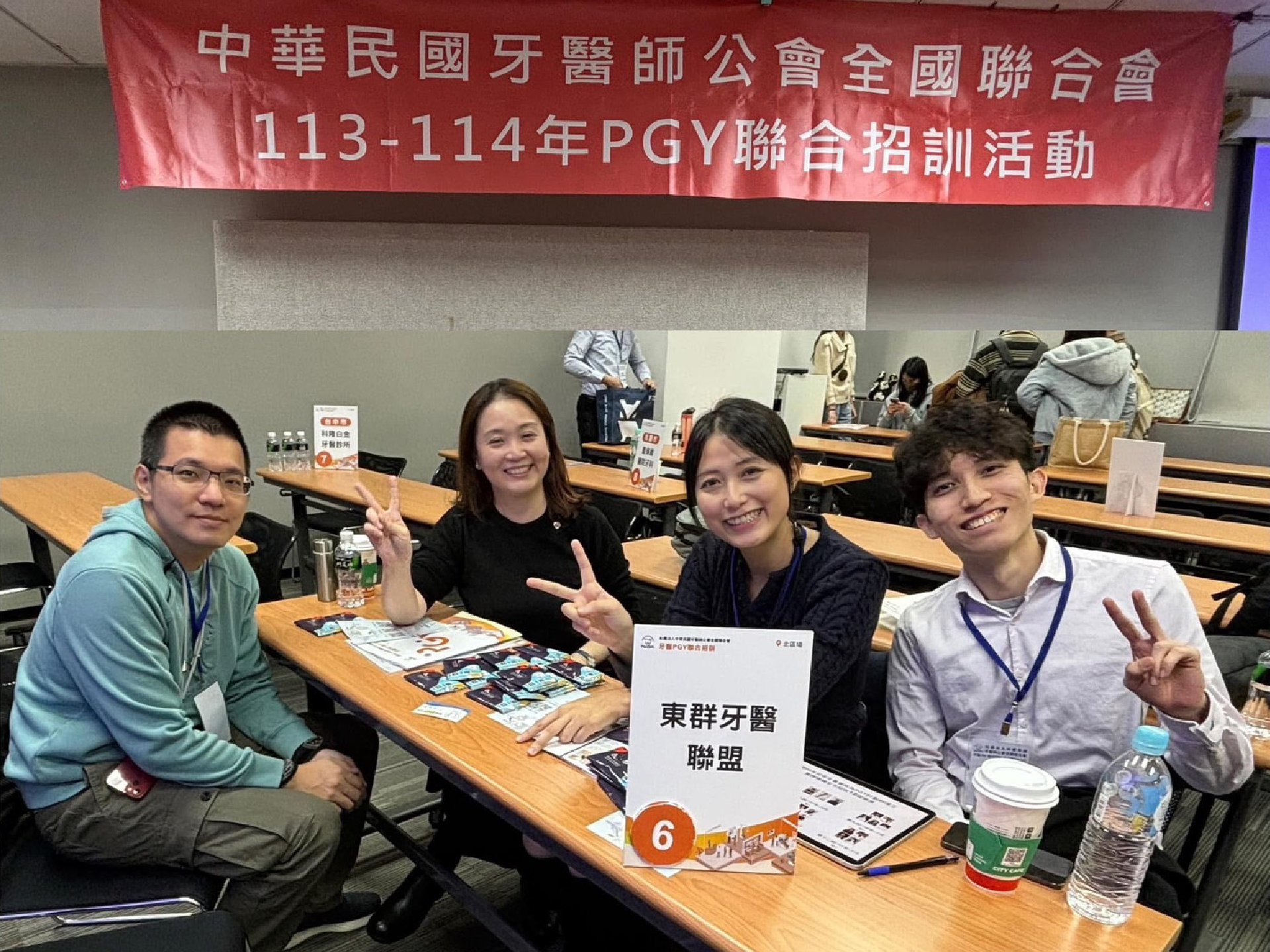 113-114年 PGY聯合招訓活動