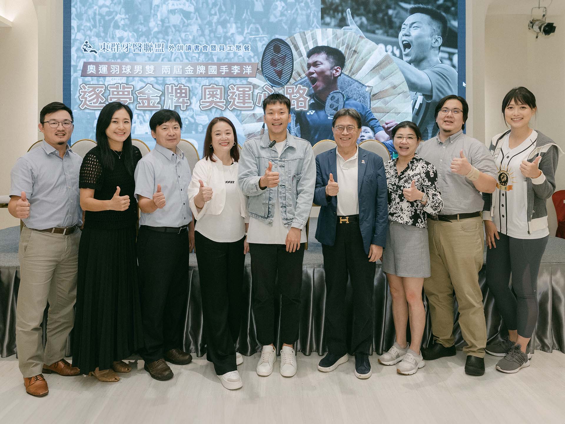 2024東群外訓讀書會|李洋的逐夢金牌 奧運心路