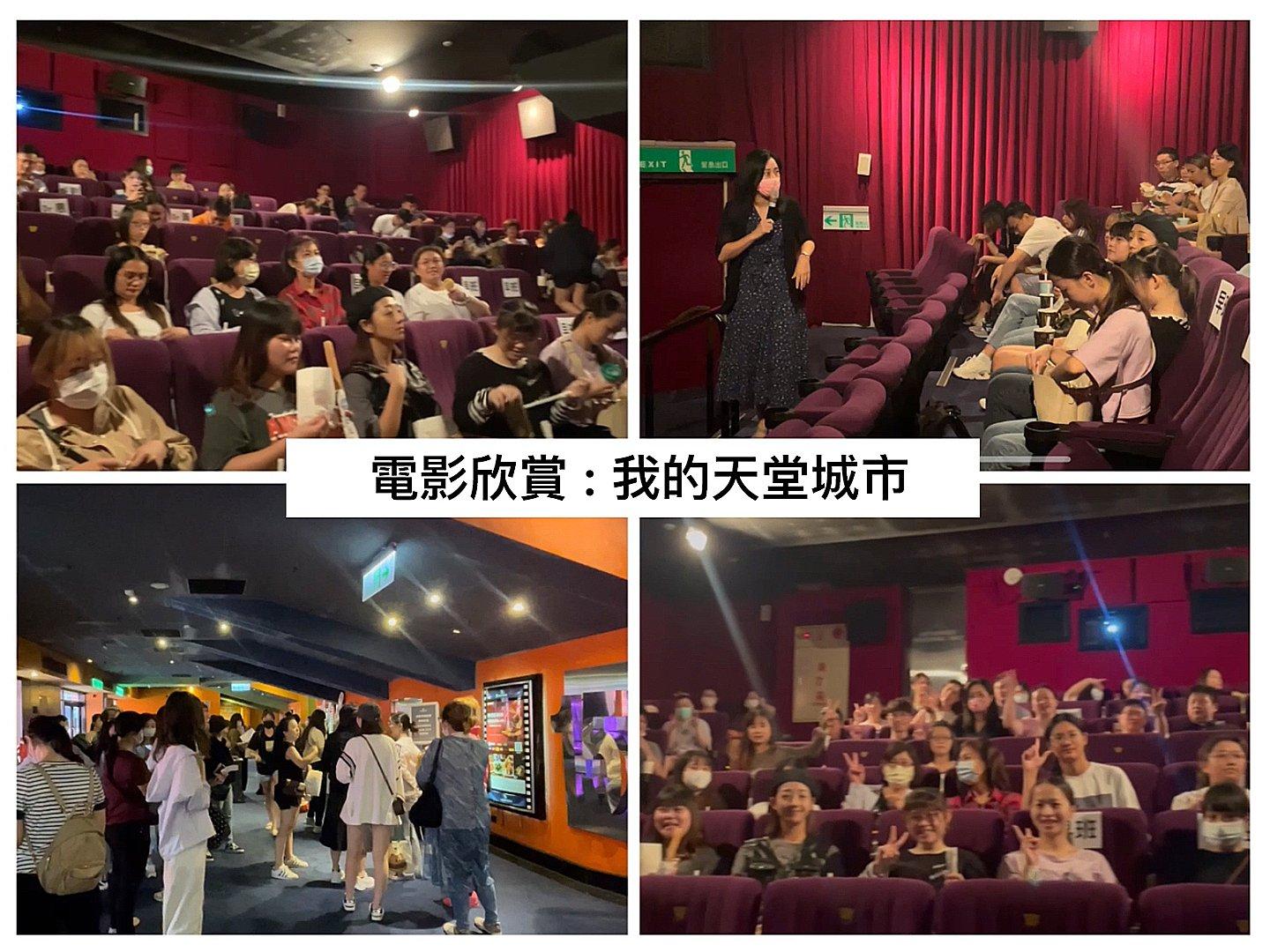 員工充電福利-電影欣賞